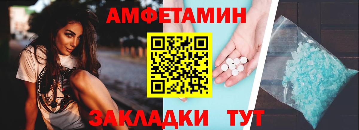 АМФ  АМФЕТАМИН Розовый  Вход с VPN  Волгодонск 
