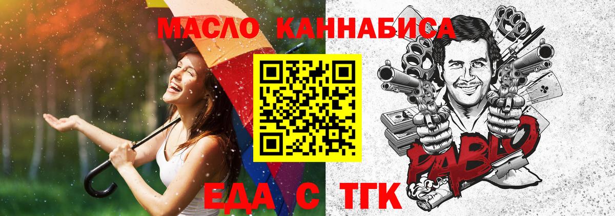 Cannafood марихуана Волгодонск