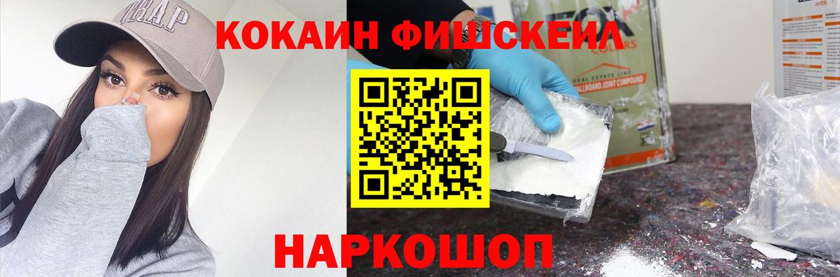 Кокаин Эквадор  Вход с VPN  Волгодонск  КОКАИН Эквадор 