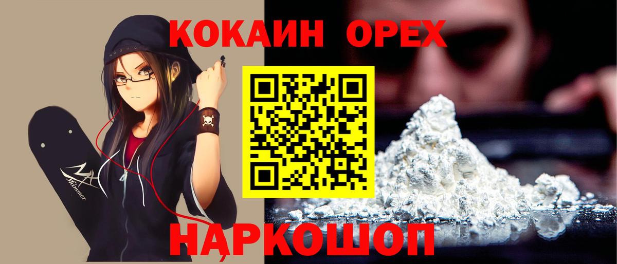 Cocaine Fish Scale Волгодонск