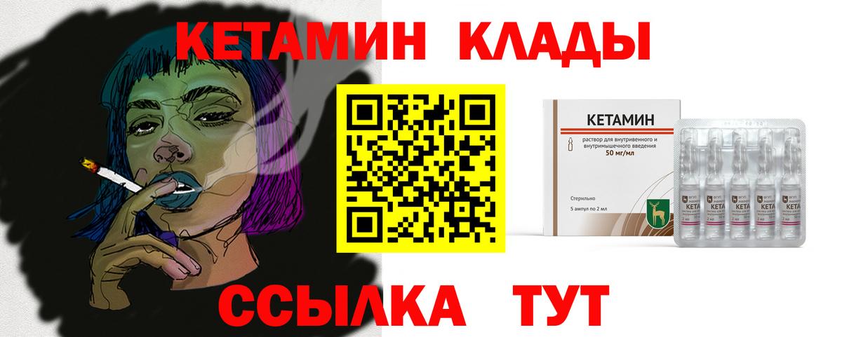 Кетамин ketamine Волгодонск