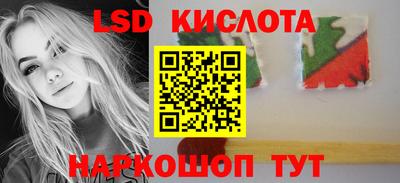 марки lsd Ирбит