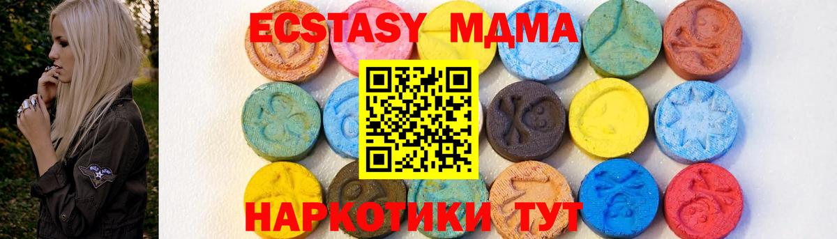 Волгодонск  MDMA Molly  МДМА  Вход с VPN 