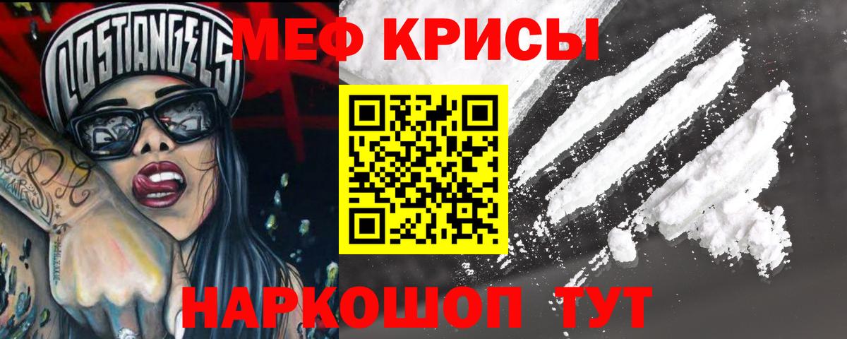 Меф  Мефедрон мяу мяу  Волгодонск  Вход с VPN  Меф мука 