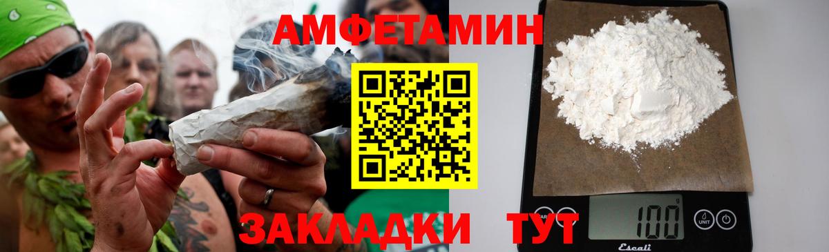Первитин Methamphetamine Волгодонск