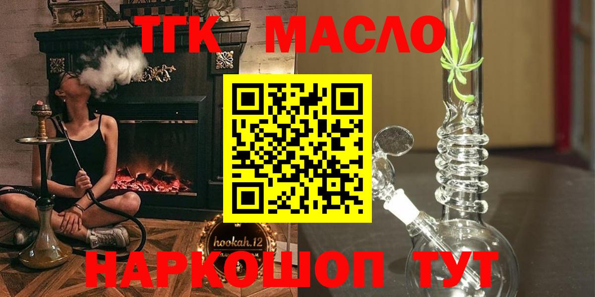 Волгодонск  Дистиллят ТГК вейп с тгк  Вход с VPN  ТГК вейп 
